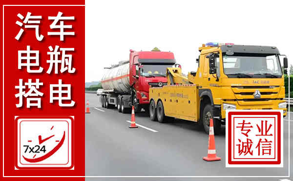 沿河吊车,汽车救援吊车电话