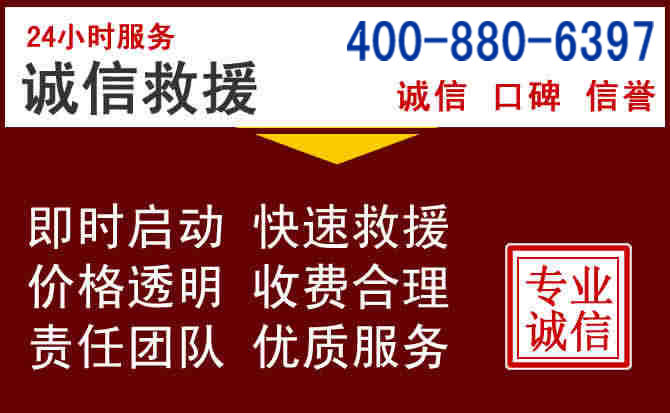 沿河汽车救援 沿河汽车救援