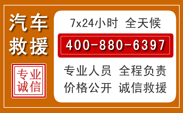 沿河汽车救援电话 沿河汽车救援电话.jpg