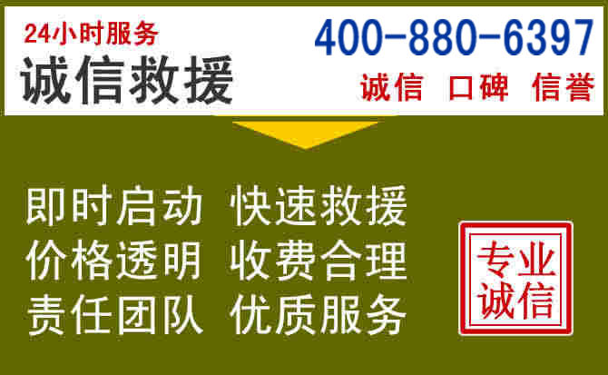 沿河汽车救援电话 沿河汽车救援电话