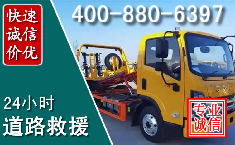 沿河道路救援电话 沿河道路救援电话