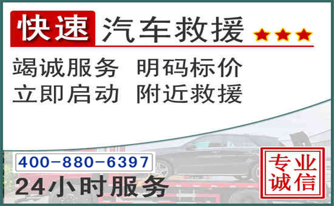 沿河长春拖车电话 沿河长春拖车电话