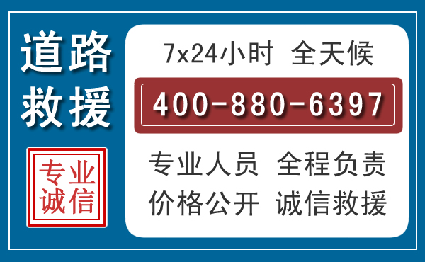 沿河长春拖车电话 沿河长春拖车电话